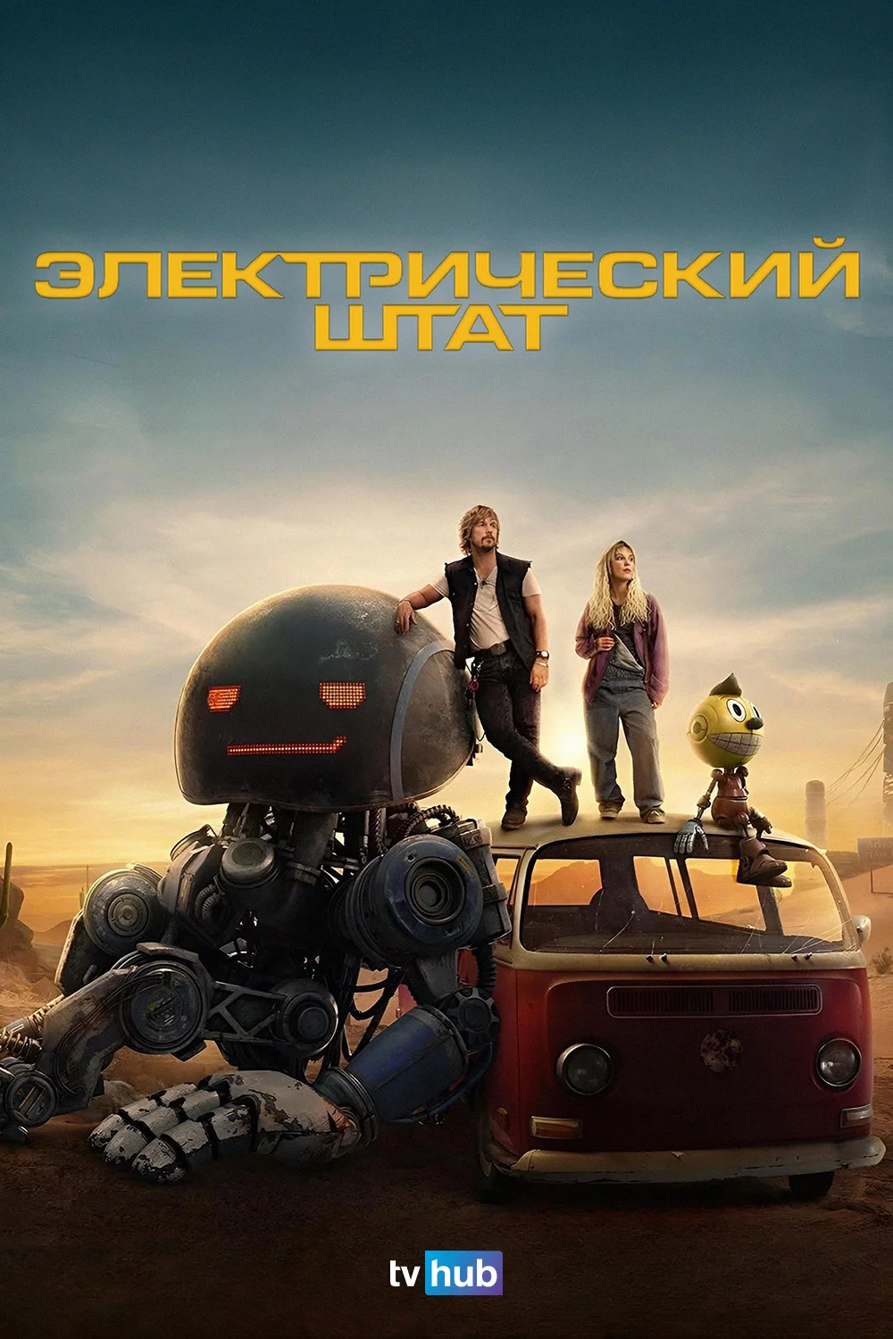 Электрический штат