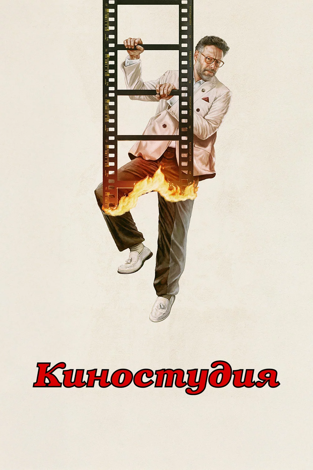 Киностудия