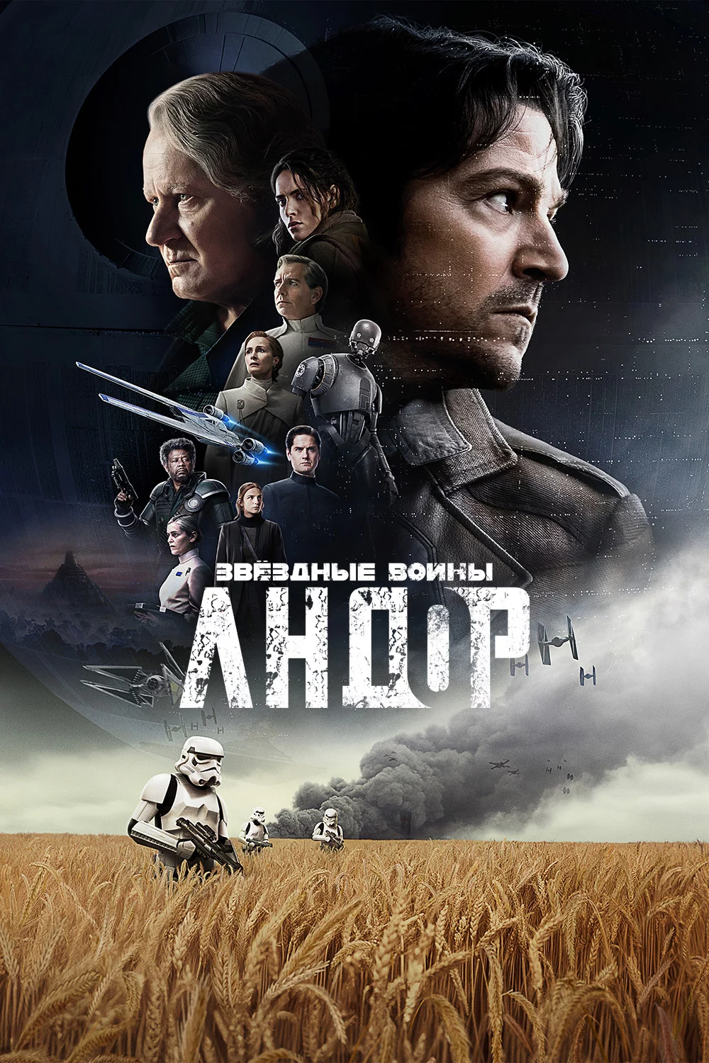 Андор