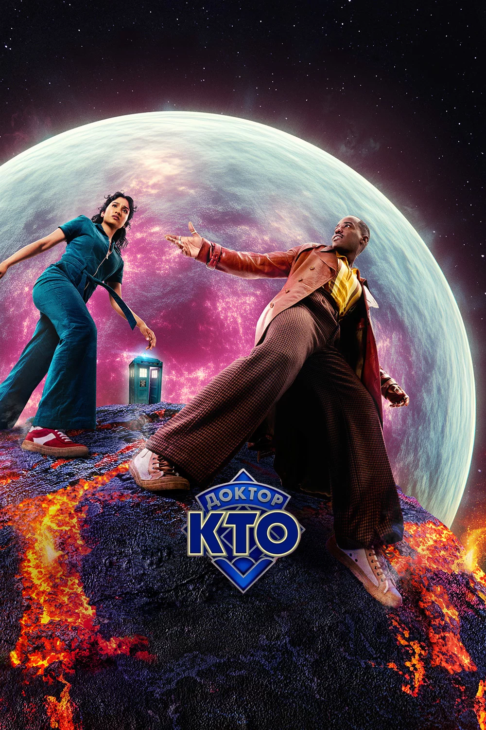 Доктор Кто (2024)