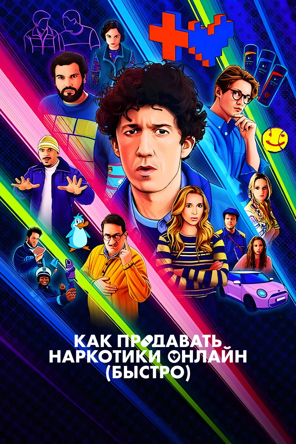 Как продавать наркотики онлайн (быстро)